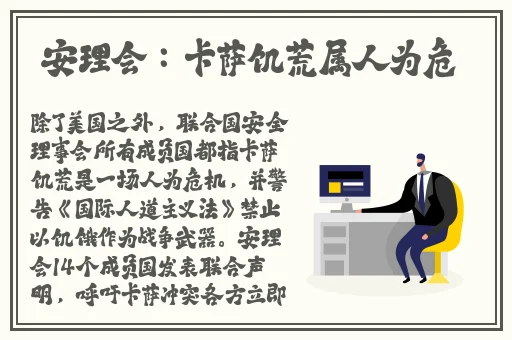 最讨厌跟部长出差的人